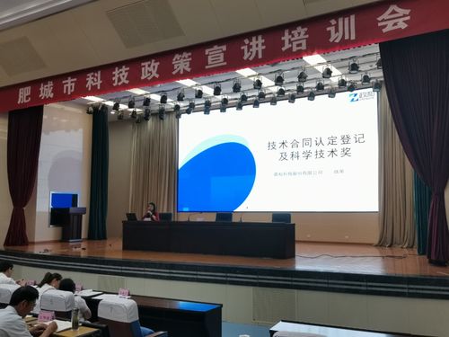 政和科技攜手肥城市科技局，成功舉辦科技政策宣講與計算機技術培訓會